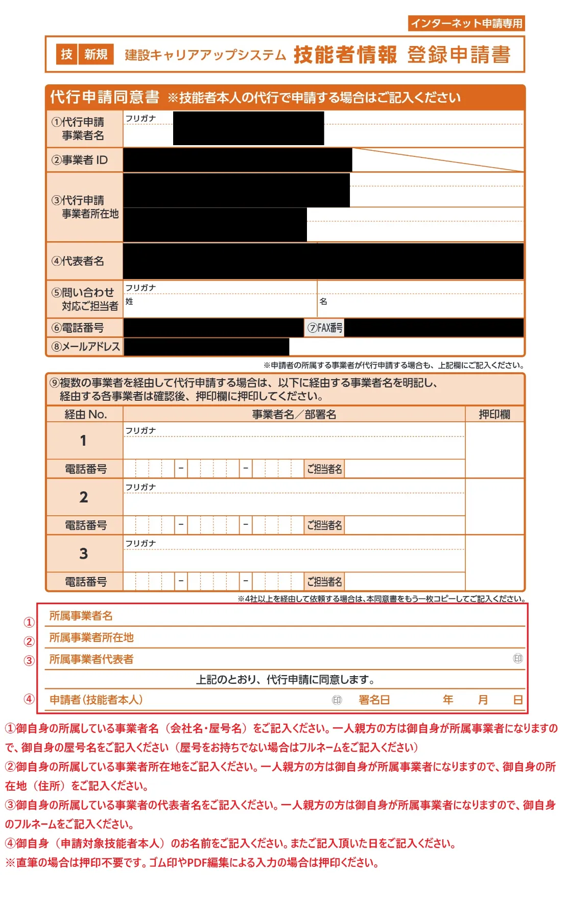 代行申請同意書の見本