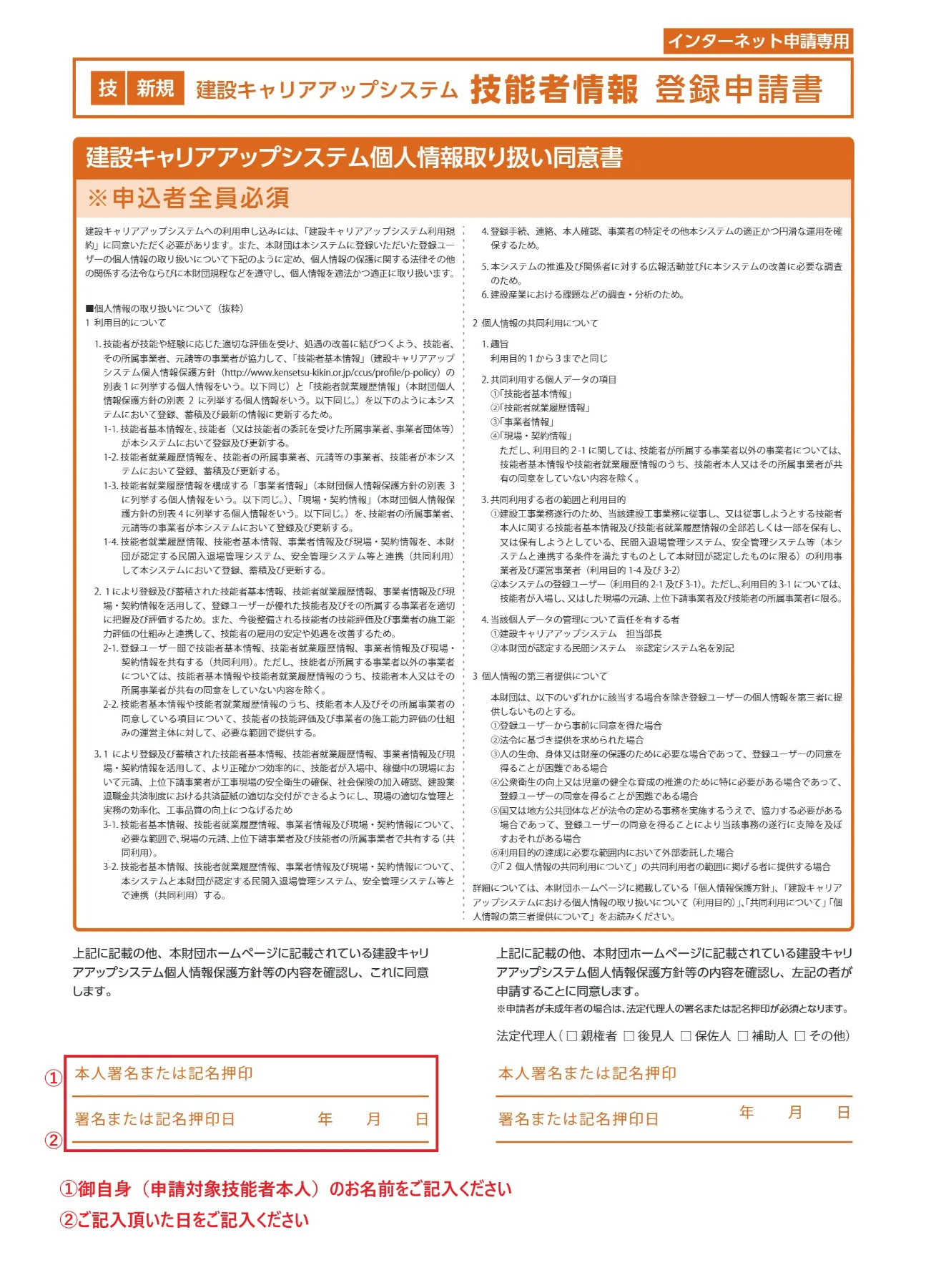 個人情報取り扱い同意書の見本