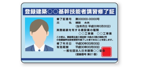 資格等の証明書類の見本