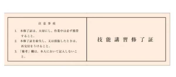 資格等の証明書類の見本